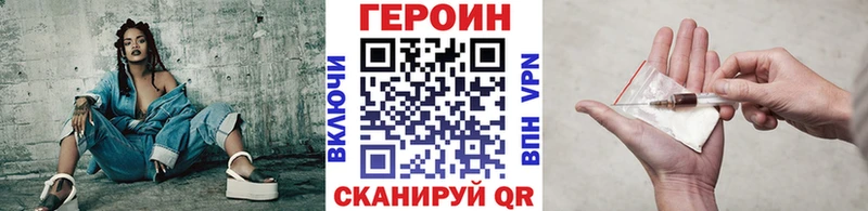 ГЕРОИН Heroin  Купить закладки  Асино 