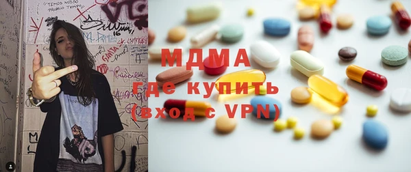 MDMA Красноперекопск