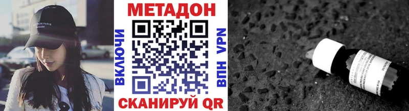 Купить  Асино  МЕТАДОН кристалл 
