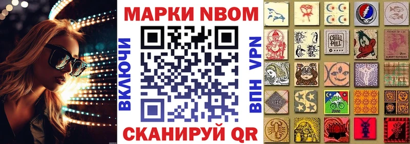 Марки 25I-NBOMe 1,5мг  Купить  Асино 